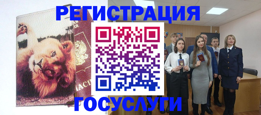 прописка для работы в Невеле