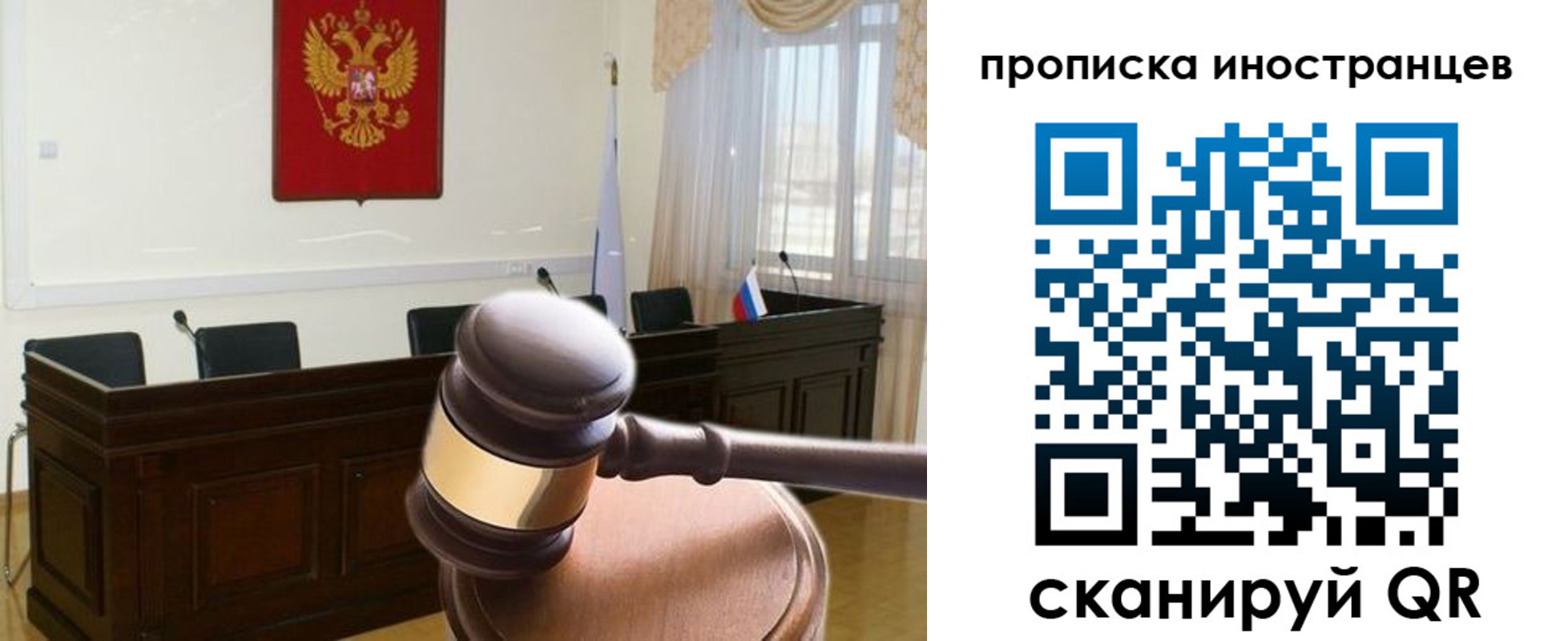 миграционный учет в Невеле