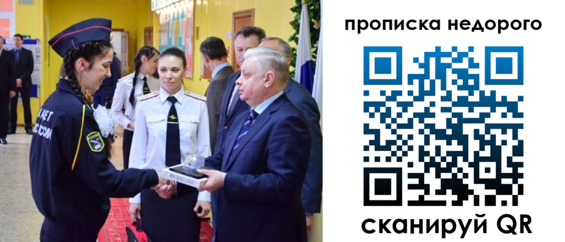 временная регистрация 2025 в Невеле