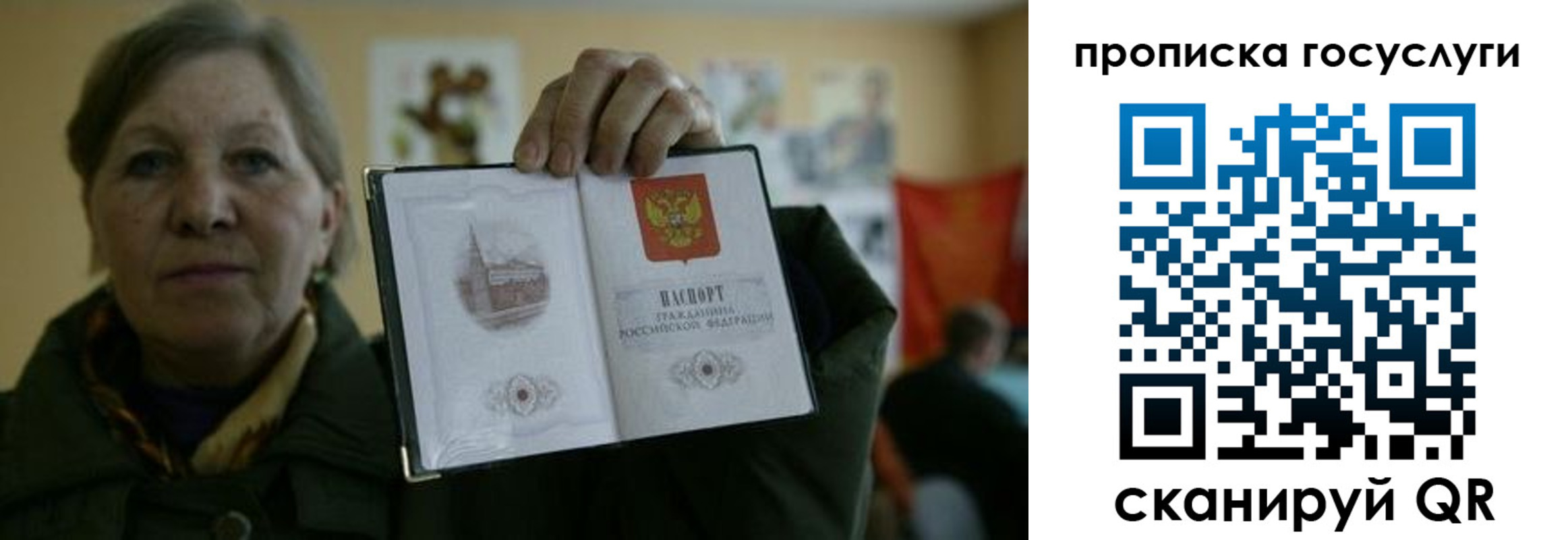 купить прописку в Невеле
