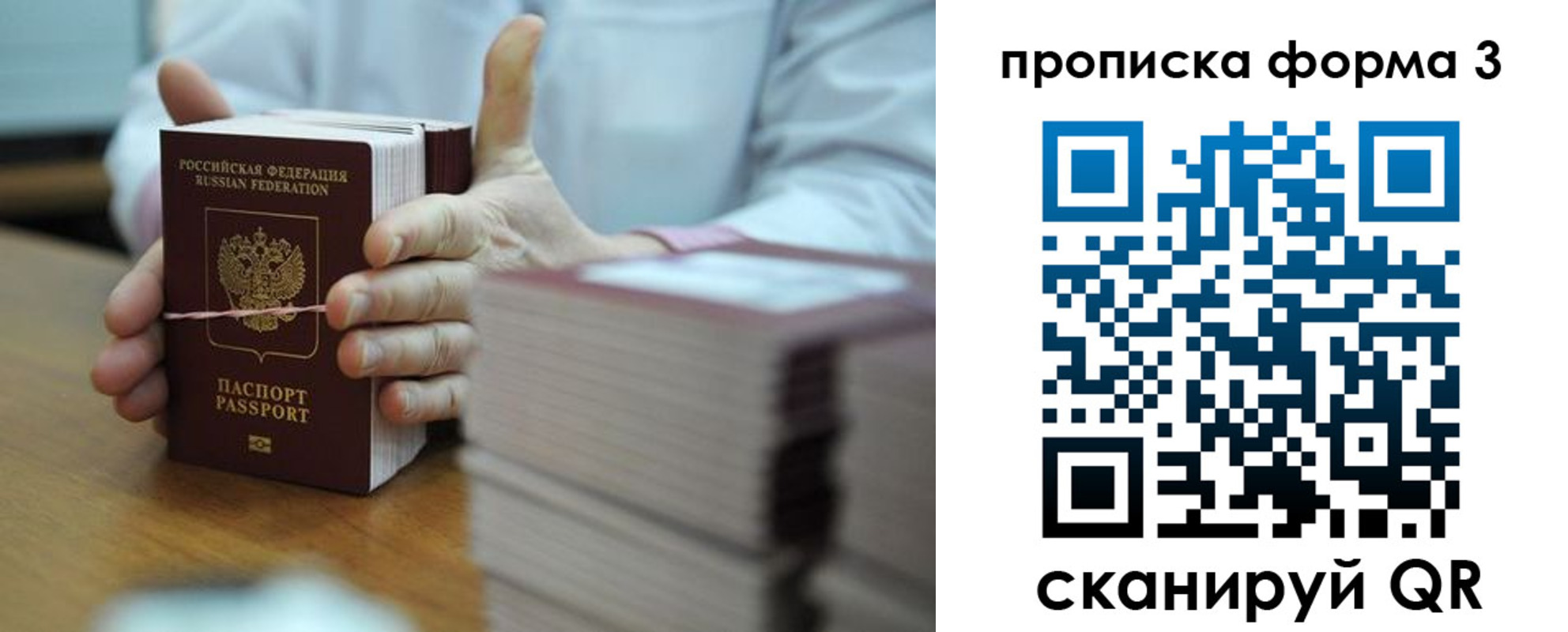временная регистрация законно в Невеле