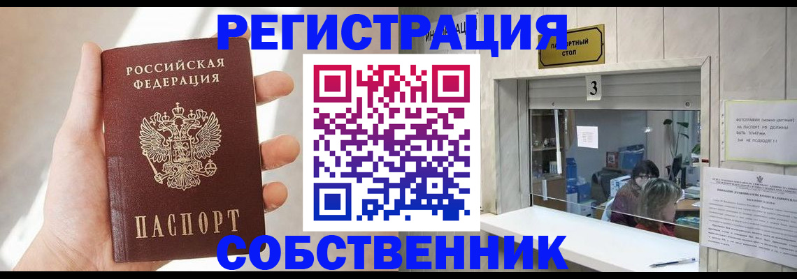 временная регистрация законно в Невеле