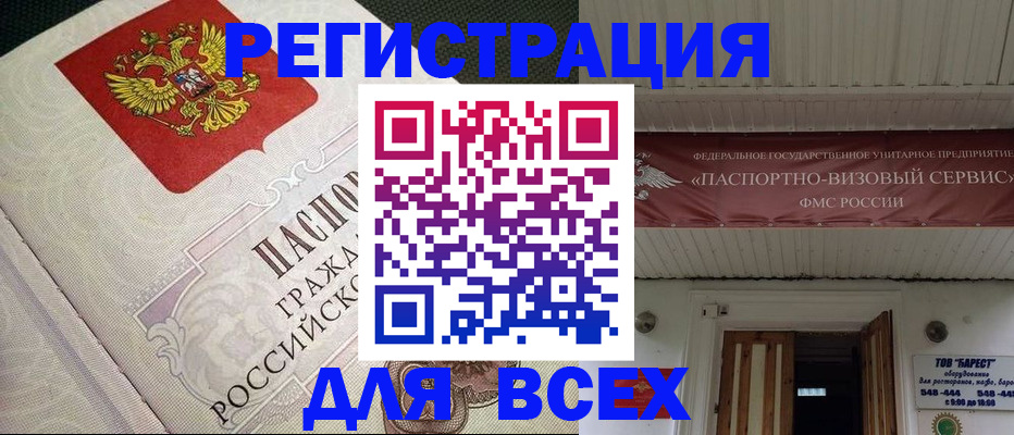 найти адрес прописки в Невеле