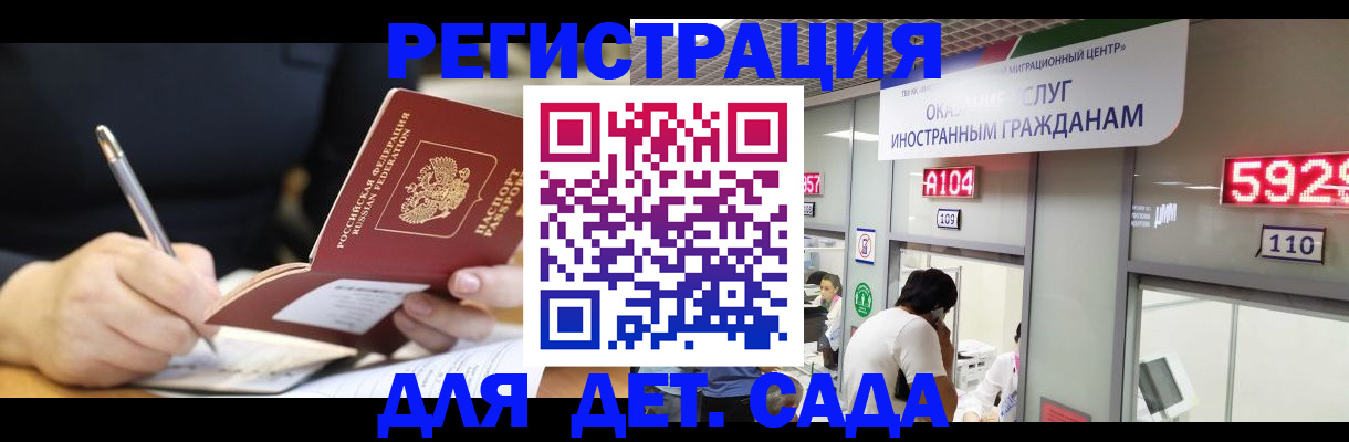 прописка гарантия в Невеле