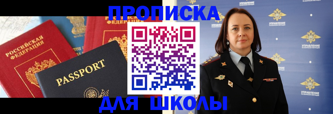регистрация в Невеле