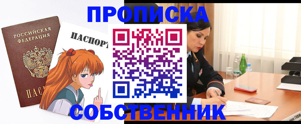 временная регистрация адрес в Невеле