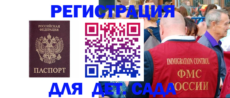 прописка в Невеле