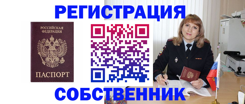 прописка поиск в Невеле